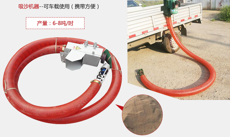 吸沙器（qì）特點：可車載使用攜帶方（fāng）便。