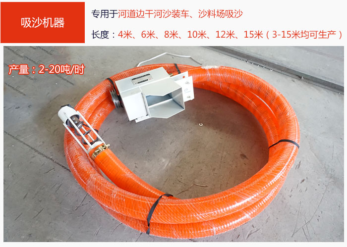 吸沙（shā）機器，吸沙抽沙（shā）專用（yòng）