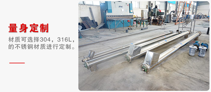 可根據物料及應用要求（qiú）選擇不同種類（lèi）的不鏽鋼材質