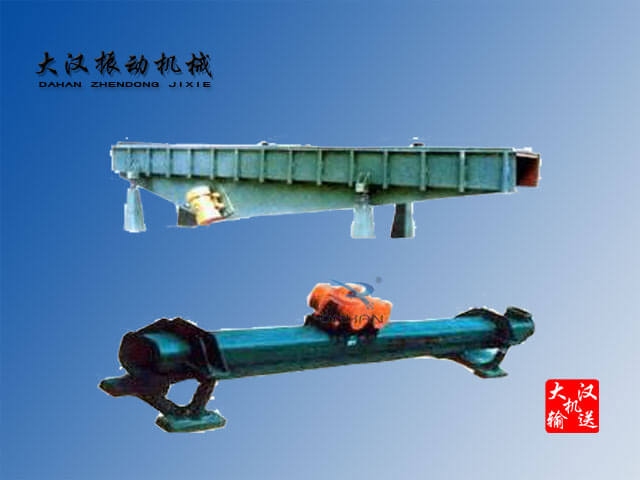 電機振動水（shuǐ）平（píng）輸送機
