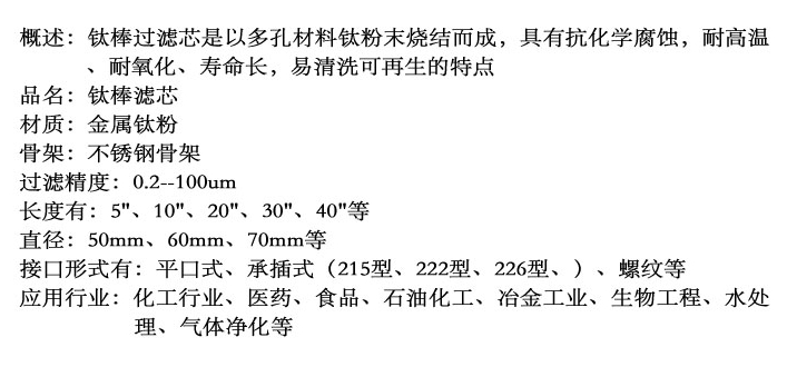 午夜福利视频-鈦（tài）棒濾芯