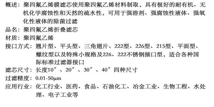 午夜福利视频-聚四氟乙烯（xī）濾芯