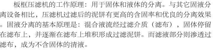 壓濾（lǜ）機3.jpg