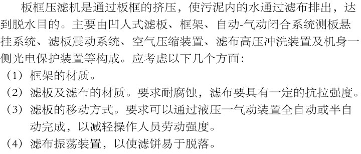 壓濾機4.jpg