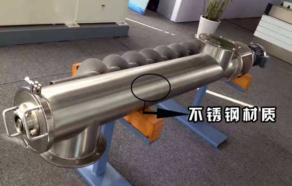 不鏽鋼螺旋輸（shū）送機