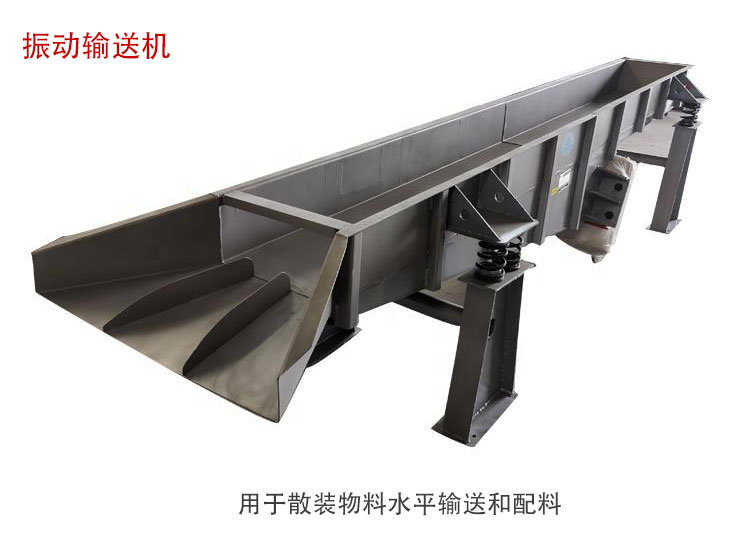 SCG係列耐高溫水（shuǐ）平（píng）振動（dòng）輸送機