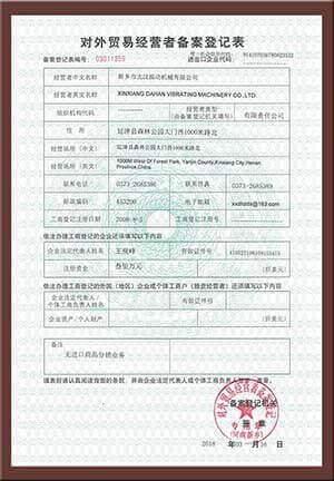 大漢螺旋輸送機廠家（jiā）對外貿（mào）易經營者（zhě）備（bèi）案登記表圖片