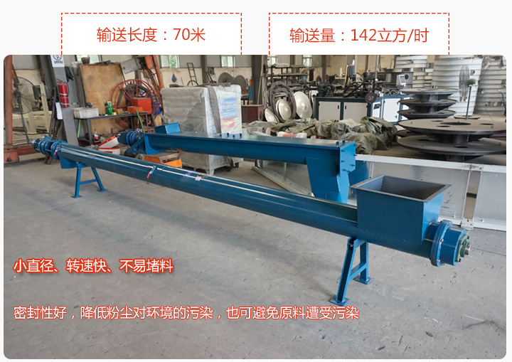 圓管螺旋輸送機輸送效率高、直徑小、密封好、無粉塵汙染