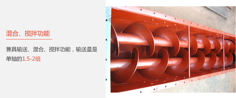 具有混合、攪拌功（gōng）能，輸送量大