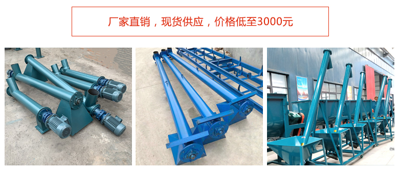 管式螺旋輸送機價格（gé）3000元起（qǐ）。