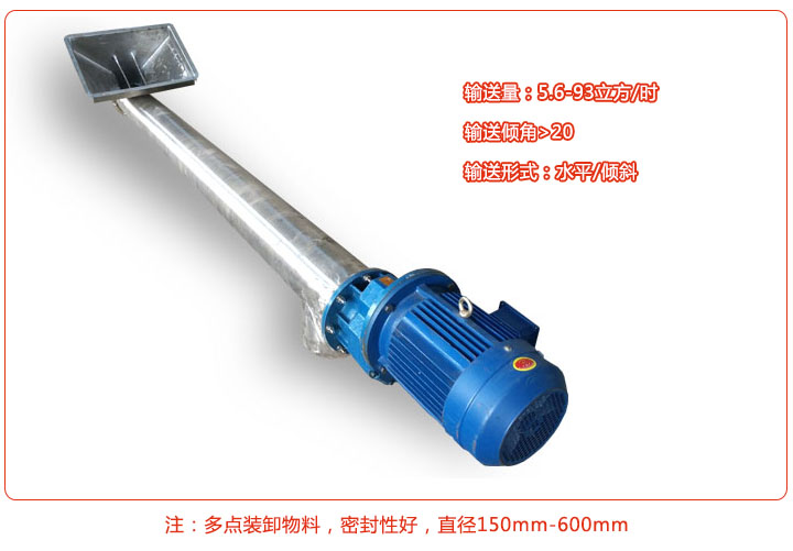 GX型螺旋給（gěi）料機介紹