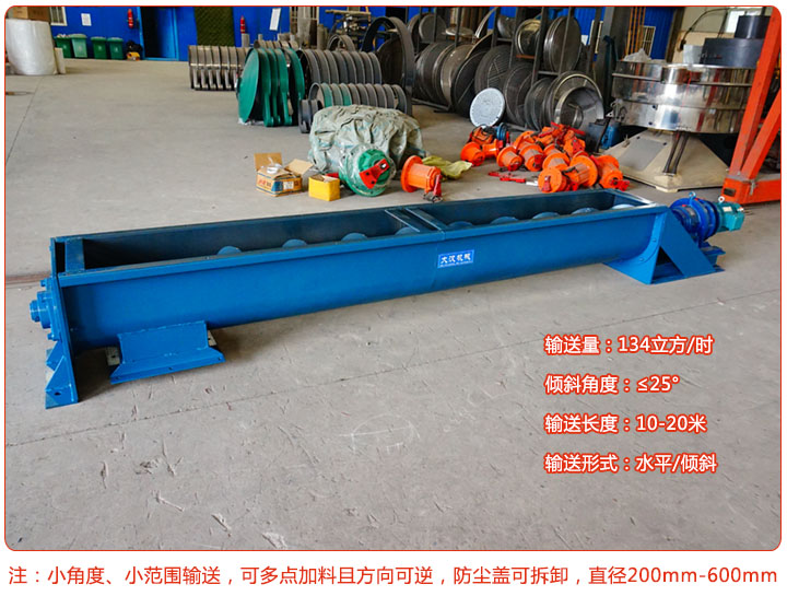 U型螺旋給料（liào）機介紹