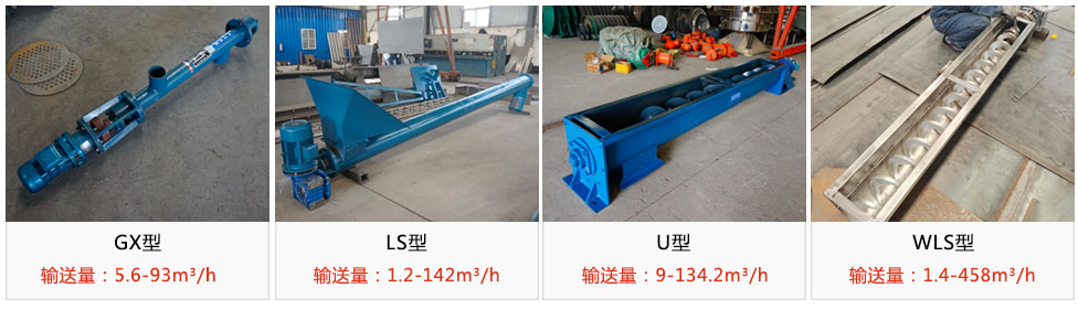 不同型號輸送量不同，價格不同（tóng）
