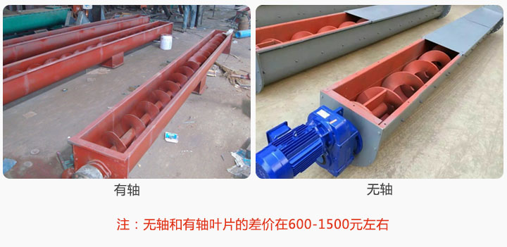 有軸（zhóu）比無軸便宜600-1500元