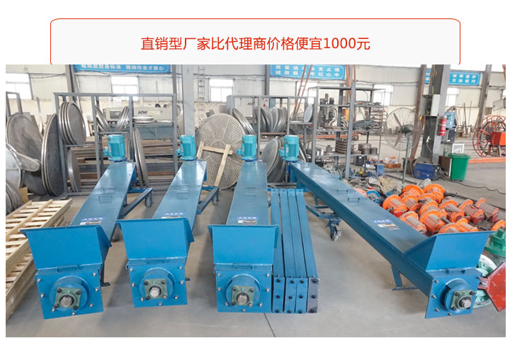 大漢U型螺（luó）旋輸送機廠家價格可優惠1000元