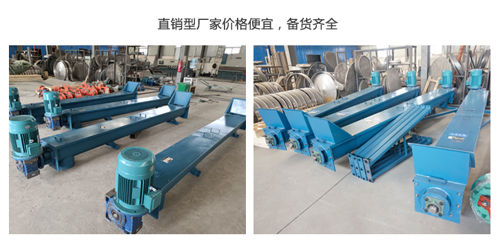 大漢U型螺旋輸送（sòng）機產品批量展（zhǎn）示圖