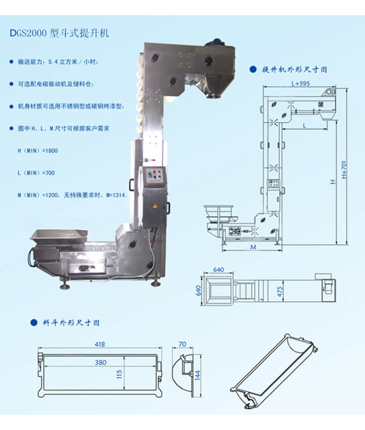 DG2000z型輸送（sòng）機輸送能力（lì）：5.4立方米/小時，可選配電磁振動機及儲料倉（cāng）。