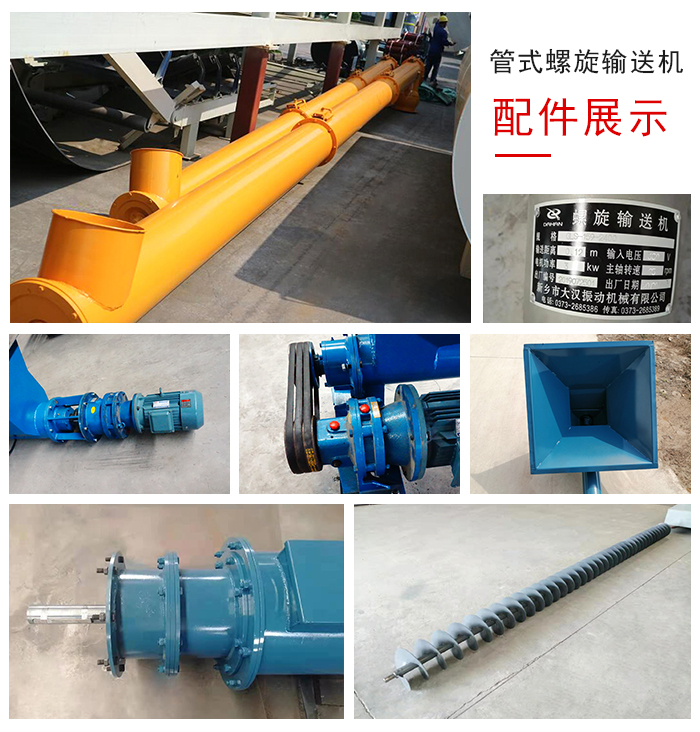 GX螺（luó）旋輸送機
